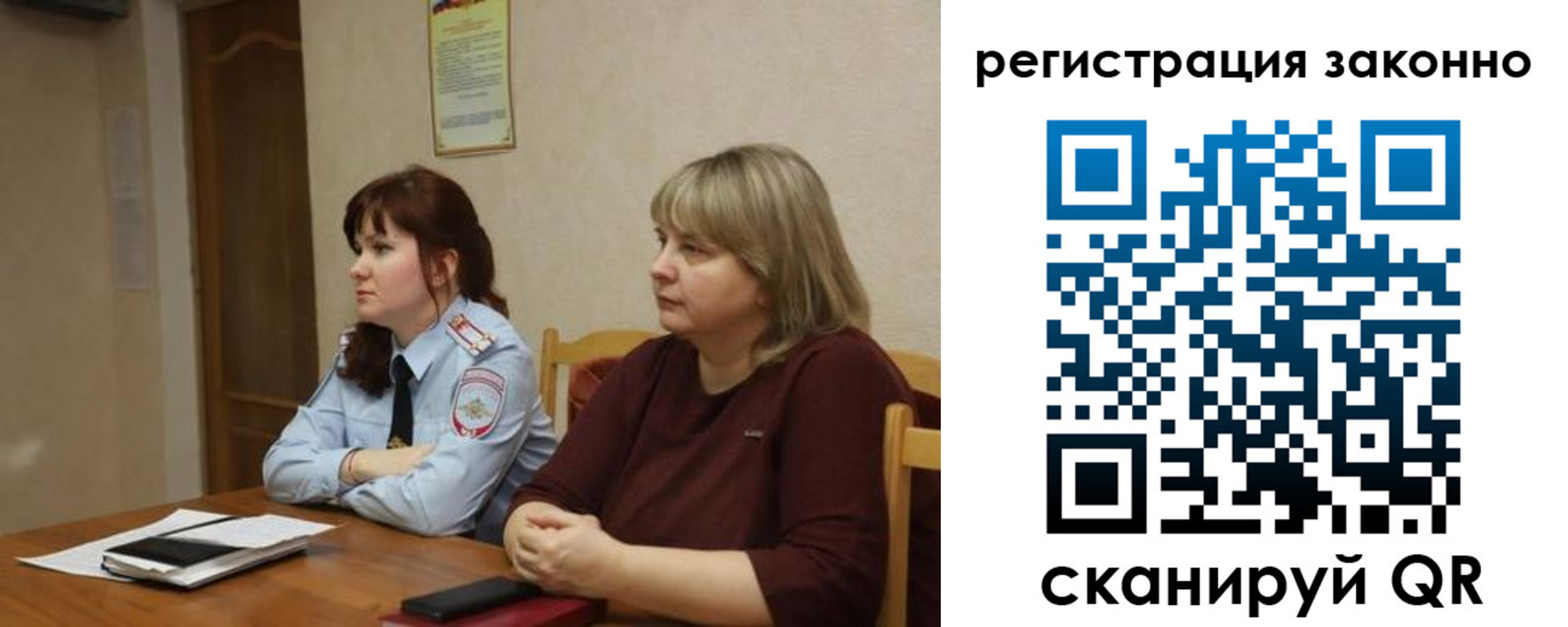 временная регистрация поиск в Бийске
