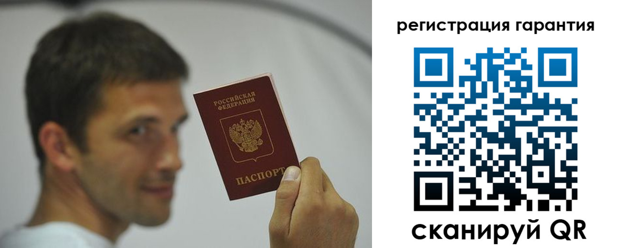 временная регистрация надежно в Бийске